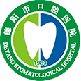 德陽(yáng)市口腔醫(yī)院