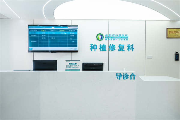 種植修復(fù)科